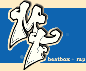 ENTER ---- MAMMUT FRESHEST - Beatbox und Rap